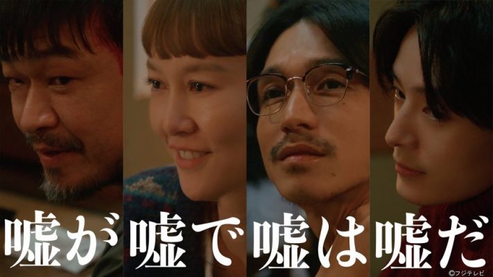 Ложь есть ложь и остаётся ложью (2026)