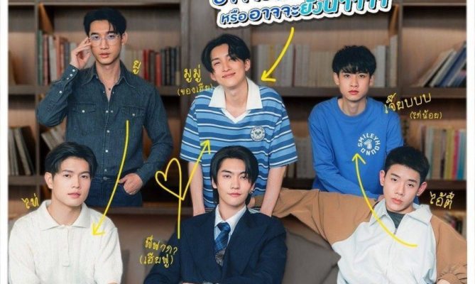 Сумасшедшая любовь - МуМу (2026)