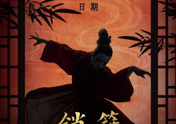 Неизбежное (2026)